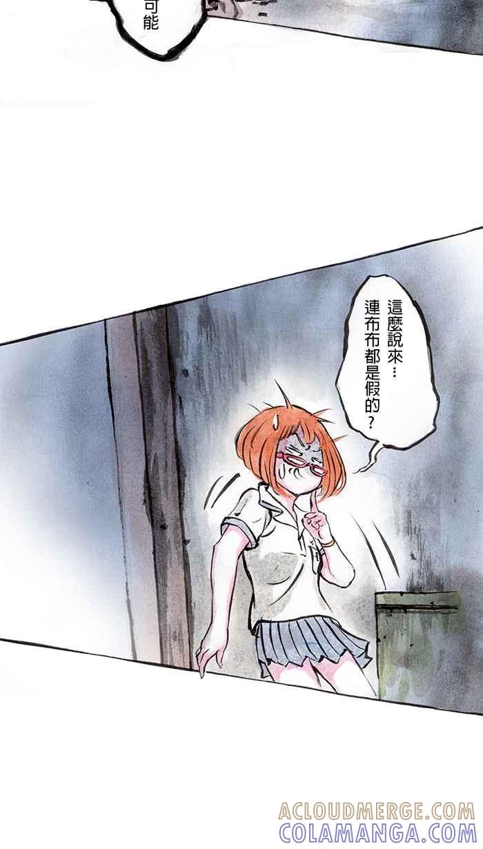 猫剑客 [第11话] 魔都 第33页