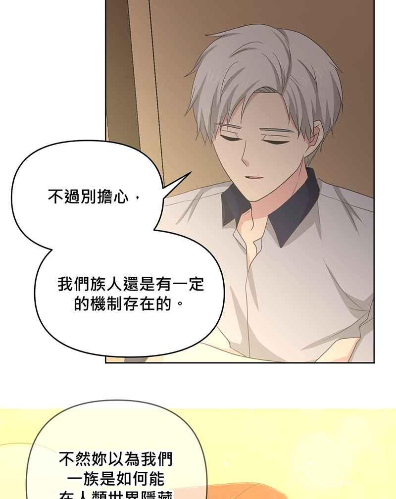 《血色的誓约》[第20回] 不需要的理由 第23页