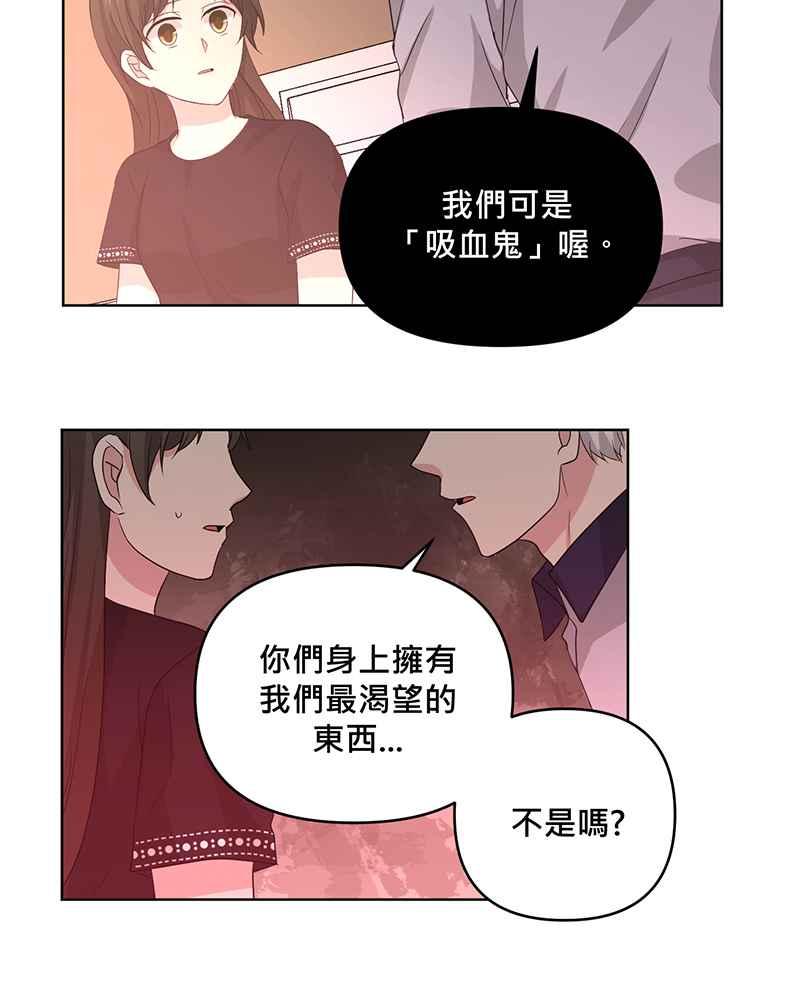 《血色的誓约》[第20回] 不需要的理由 第20页