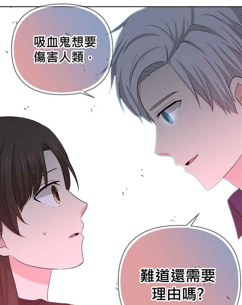 《血色的誓约》[第20回] 不需要的理由 第21页