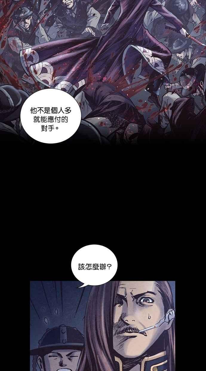 《新暗行御史》第226话 第12页