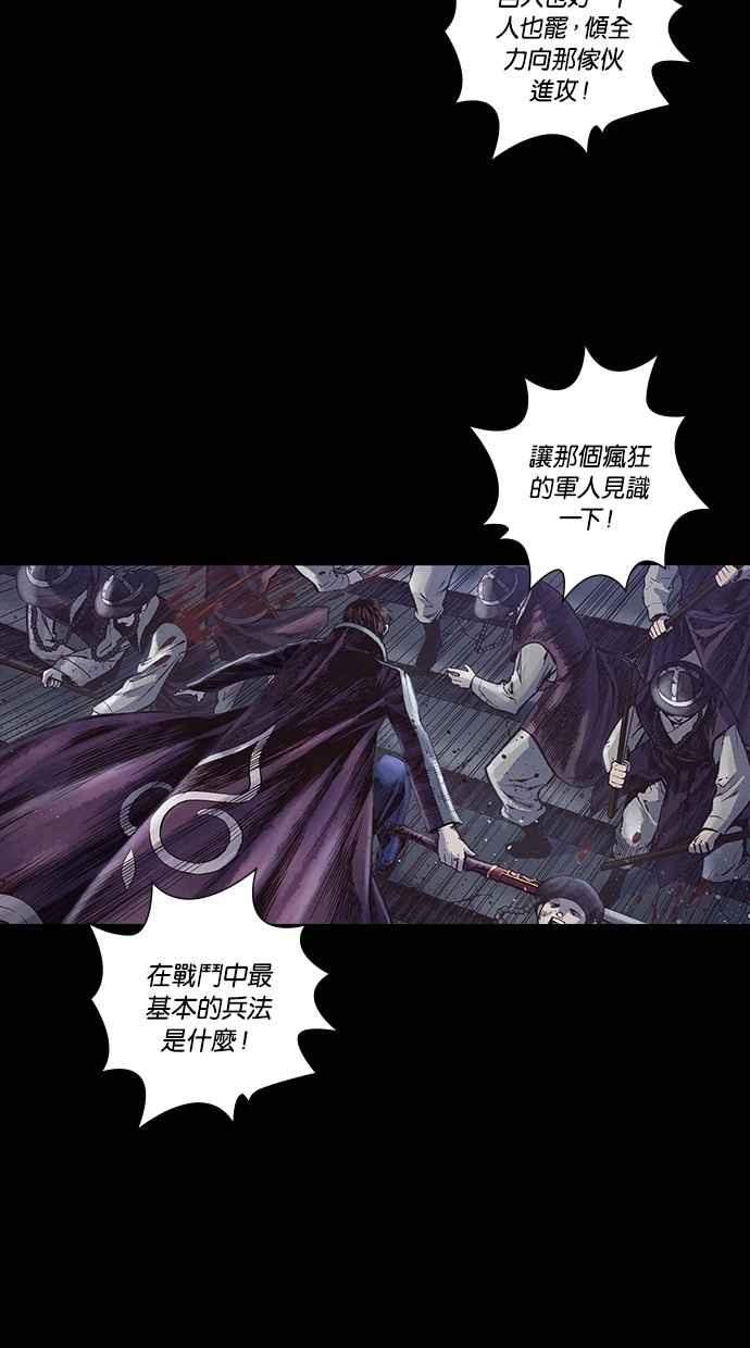 《新暗行御史》第226话 第15页