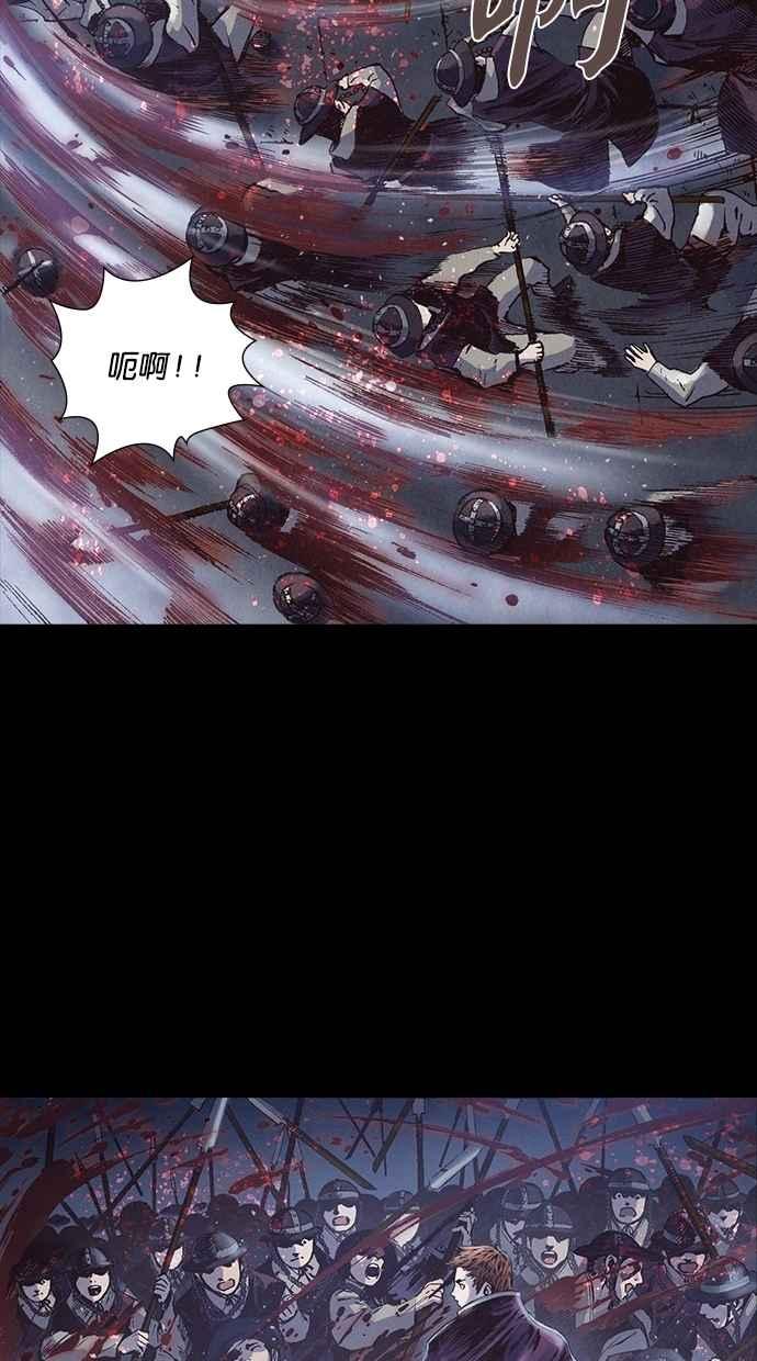 《新暗行御史》第226话 第11页