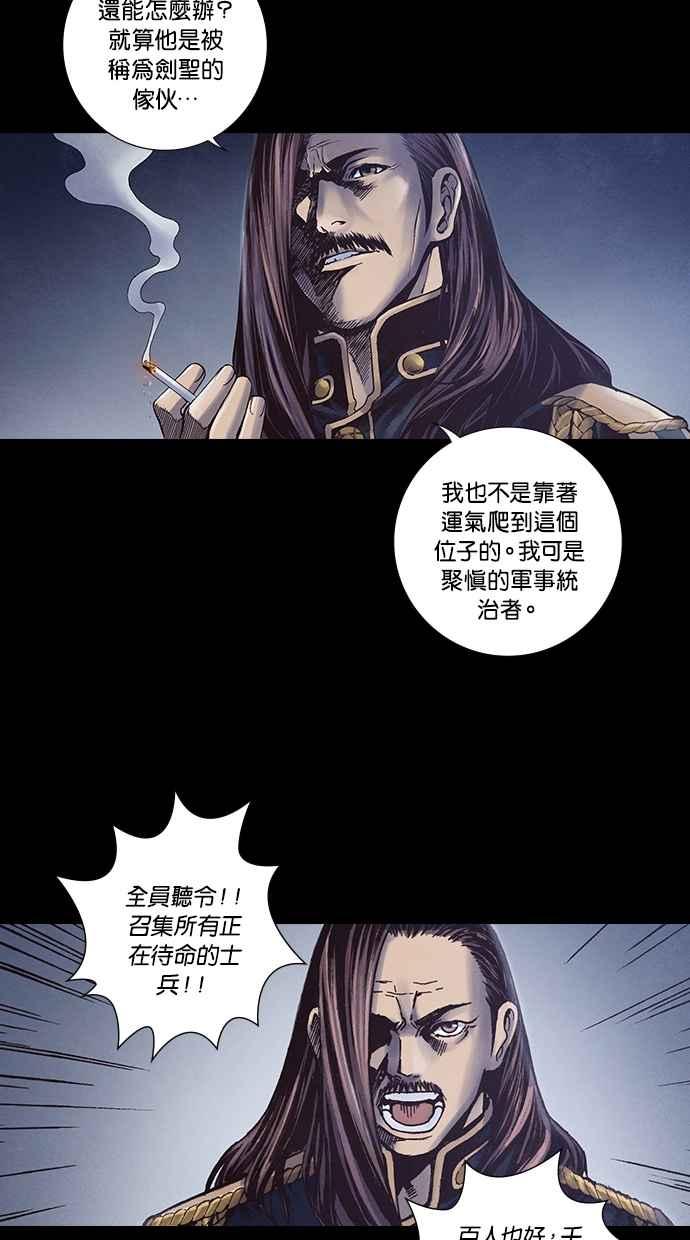 《新暗行御史》第226话 第14页