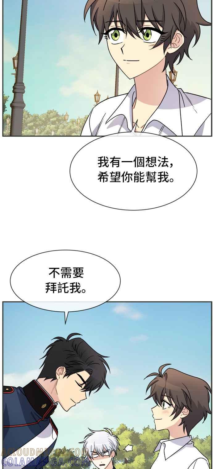 《皇太子妃101》第36话 第19页