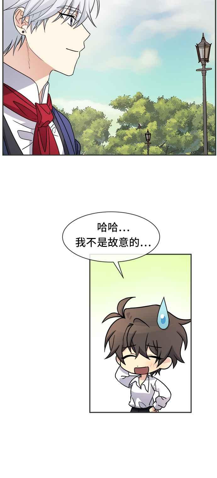《皇太子妃101》第36话 第17页