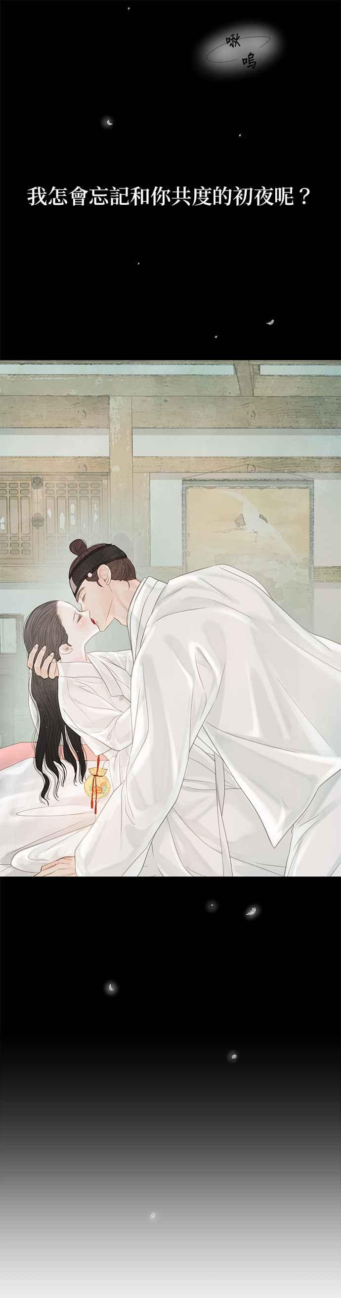 与王夜行 第49话 (第一季最终话) 第92页