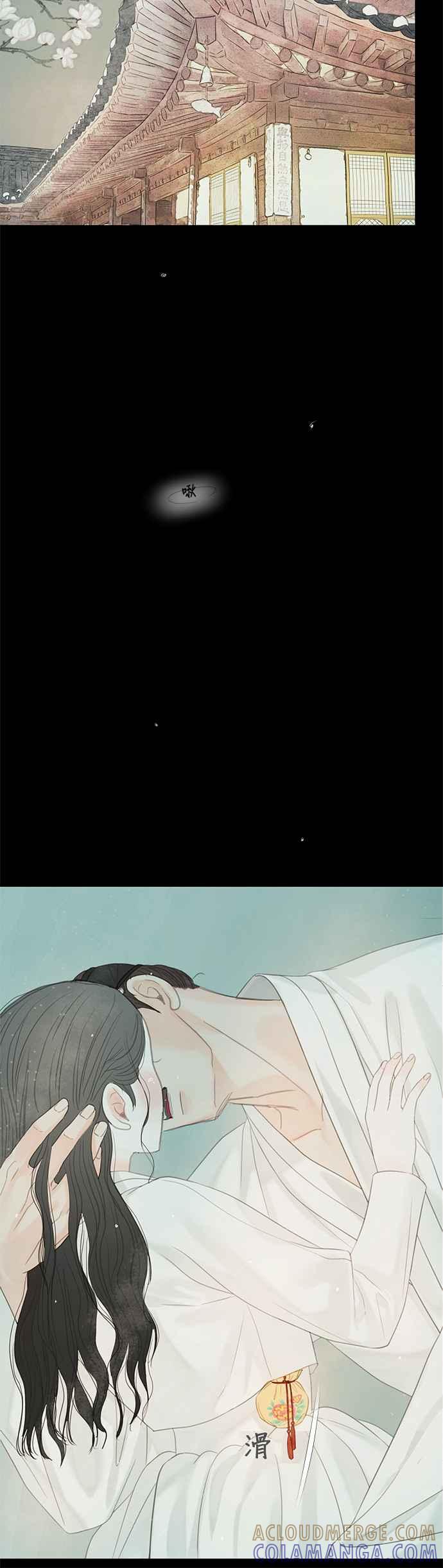 与王夜行 第49话 (第一季最终话) 第91页