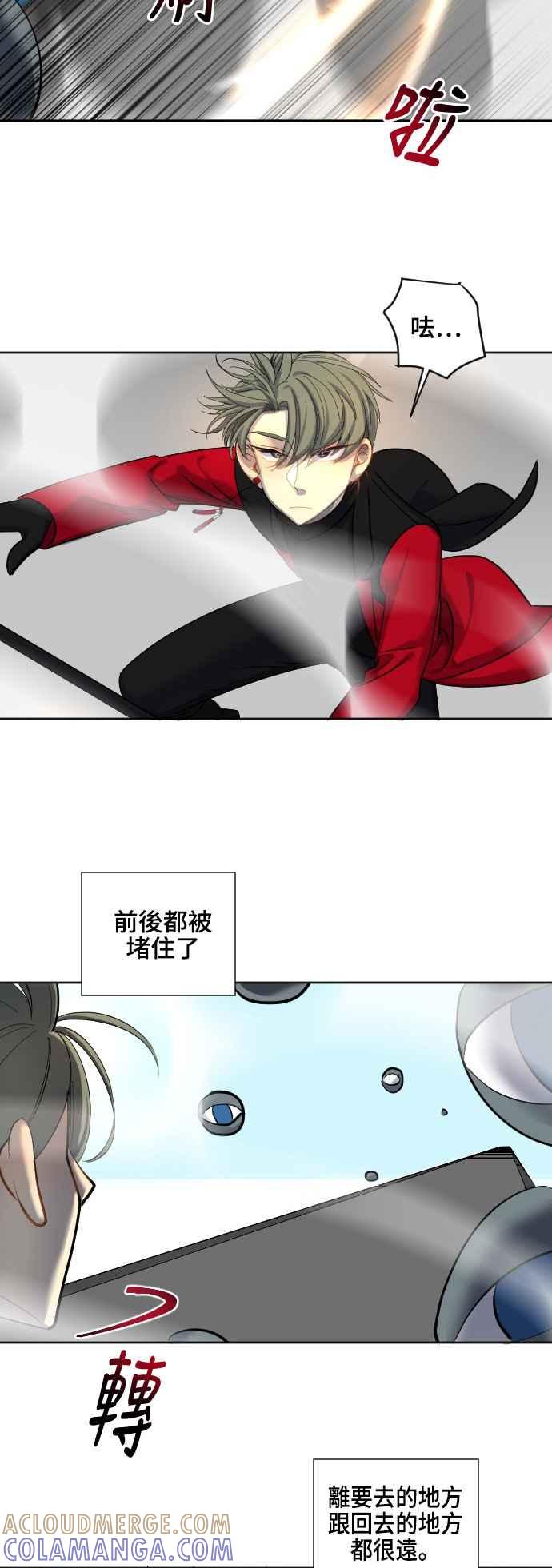 《变身外套》[第55话] 坠落2 第17页