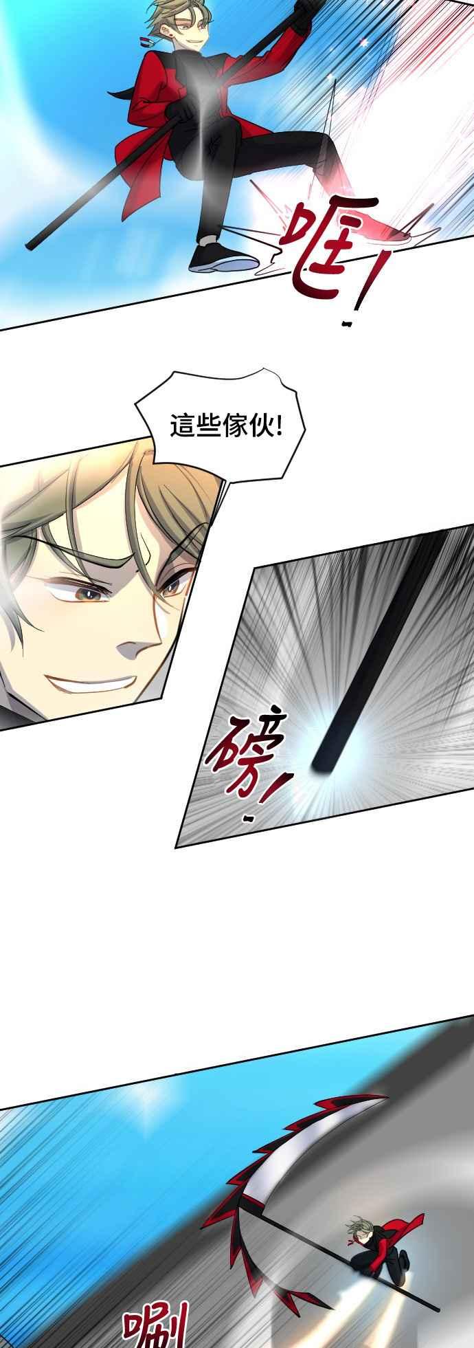 《变身外套》[第55话] 坠落2 第16页