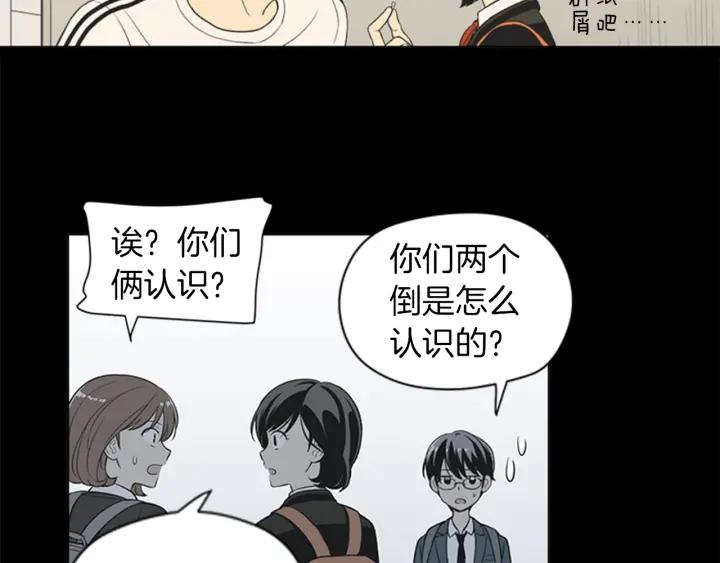 《不能恋爱的房间》第64话 真的没关系 第27页