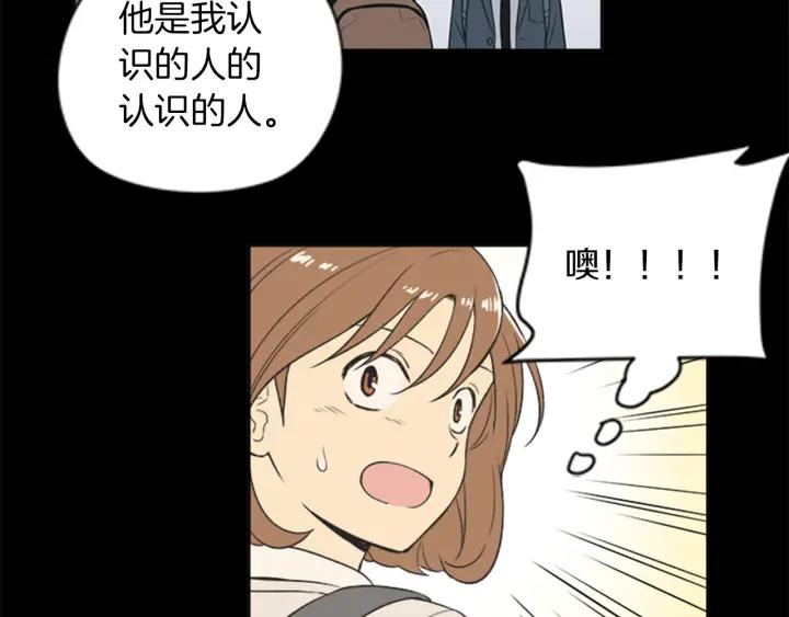 《不能恋爱的房间》第64话 真的没关系 第28页