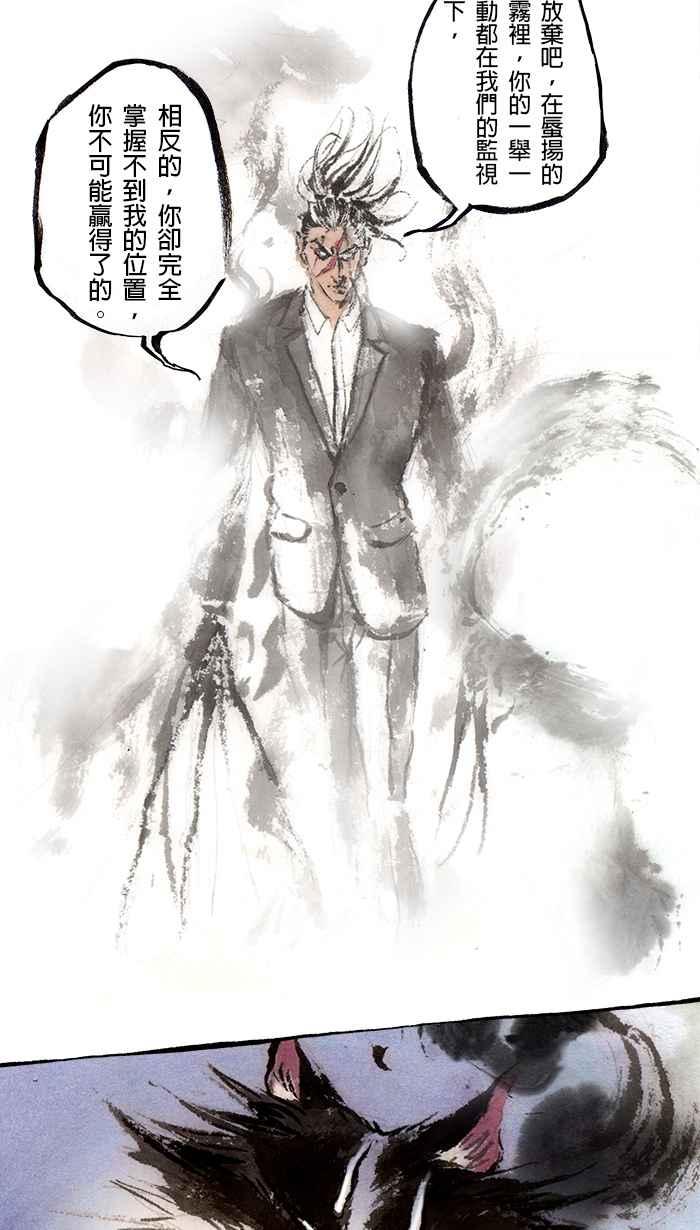 猫剑客 [第87话] 折翼天使 参拾，毒毒毒毒毒 第26页
