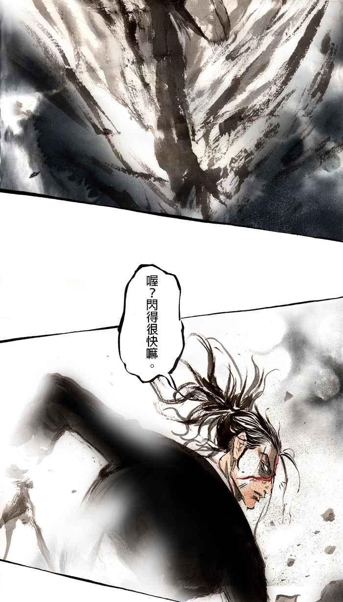 猫剑客 [第87话] 折翼天使 参拾，毒毒毒毒毒 第24页