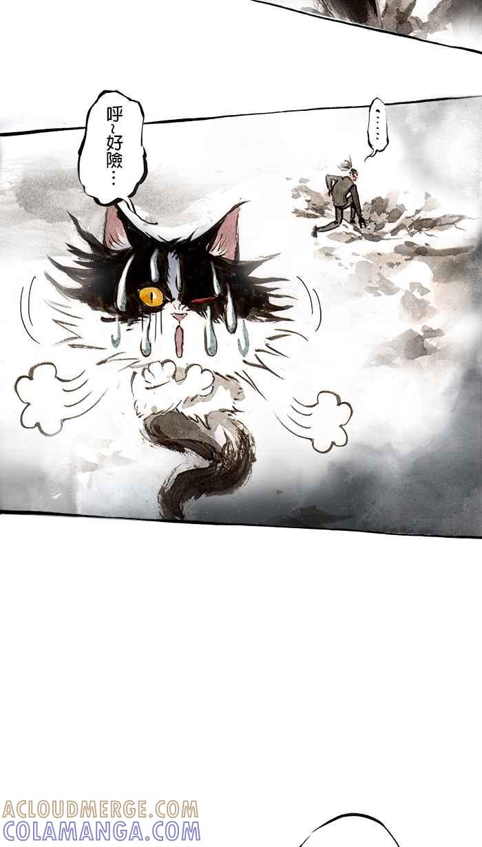 猫剑客 [第87话] 折翼天使 参拾，毒毒毒毒毒 第25页