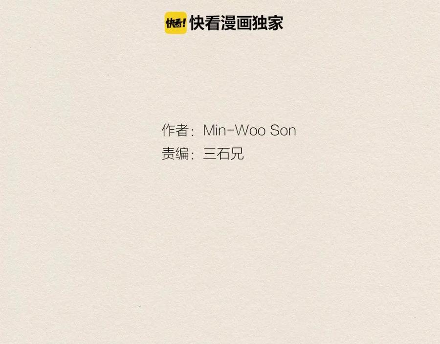 《爱憎》第1话 噩梦的开始 第56页