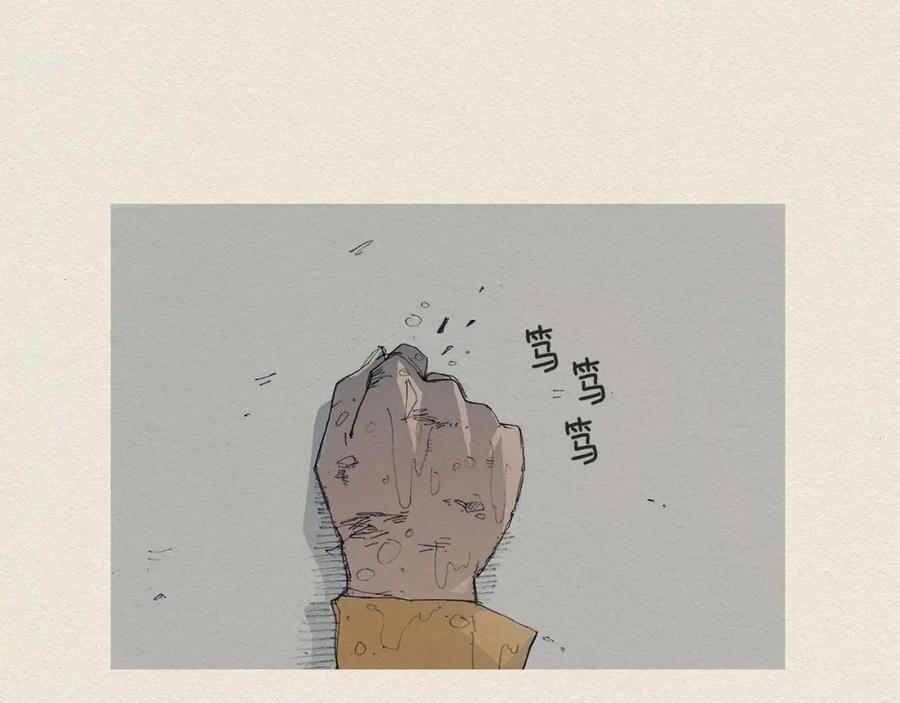 《爱憎》第1话 噩梦的开始 第86页