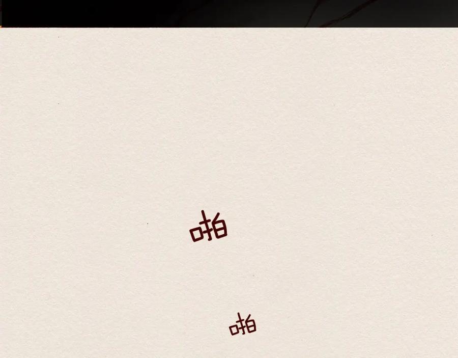 《爱憎》第1话 噩梦的开始 第27页