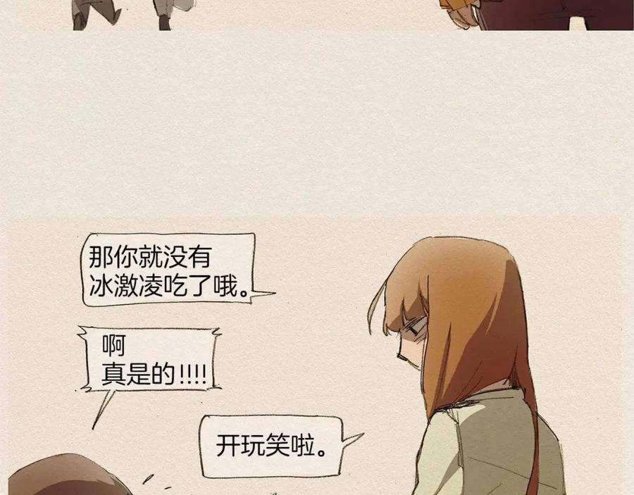 《爱憎》第1话 噩梦的开始 第63页