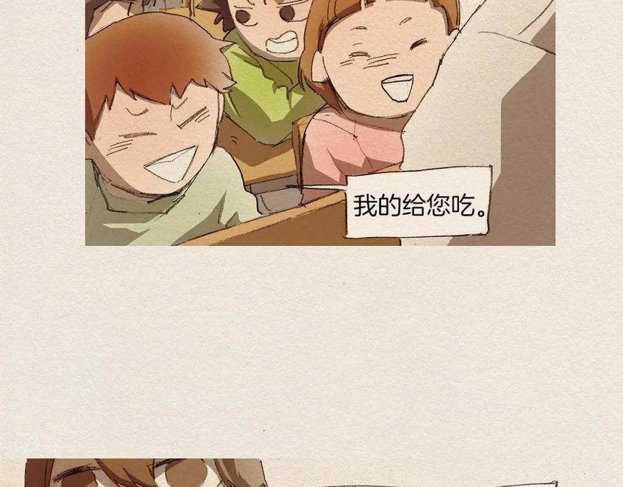 《爱憎》第1话 噩梦的开始 第72页