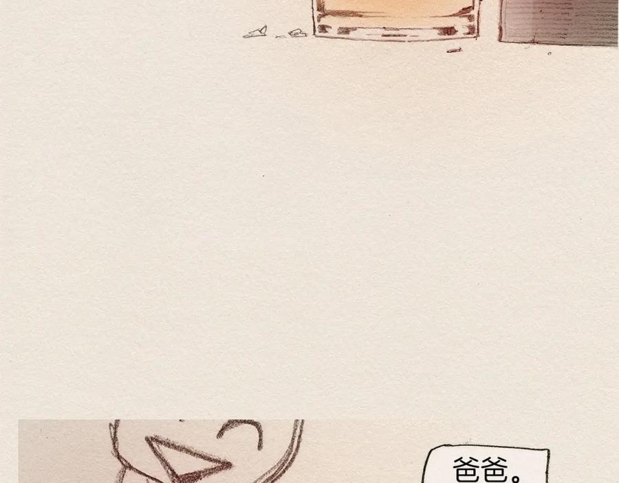 《爱憎》第1话 噩梦的开始 第15页