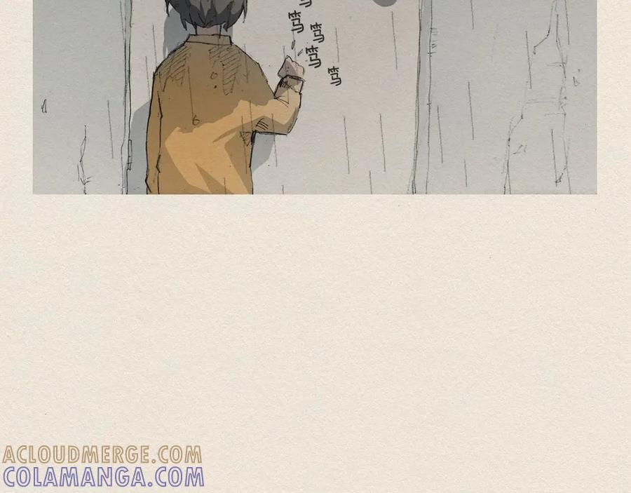 《爱憎》第1话 噩梦的开始 第89页