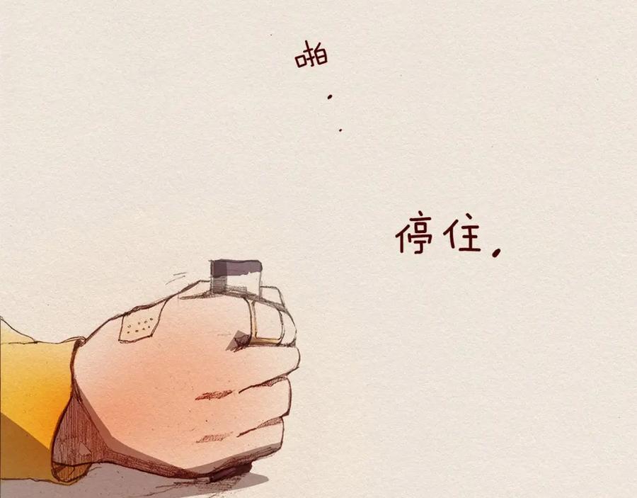 《爱憎》第1话 噩梦的开始 第28页