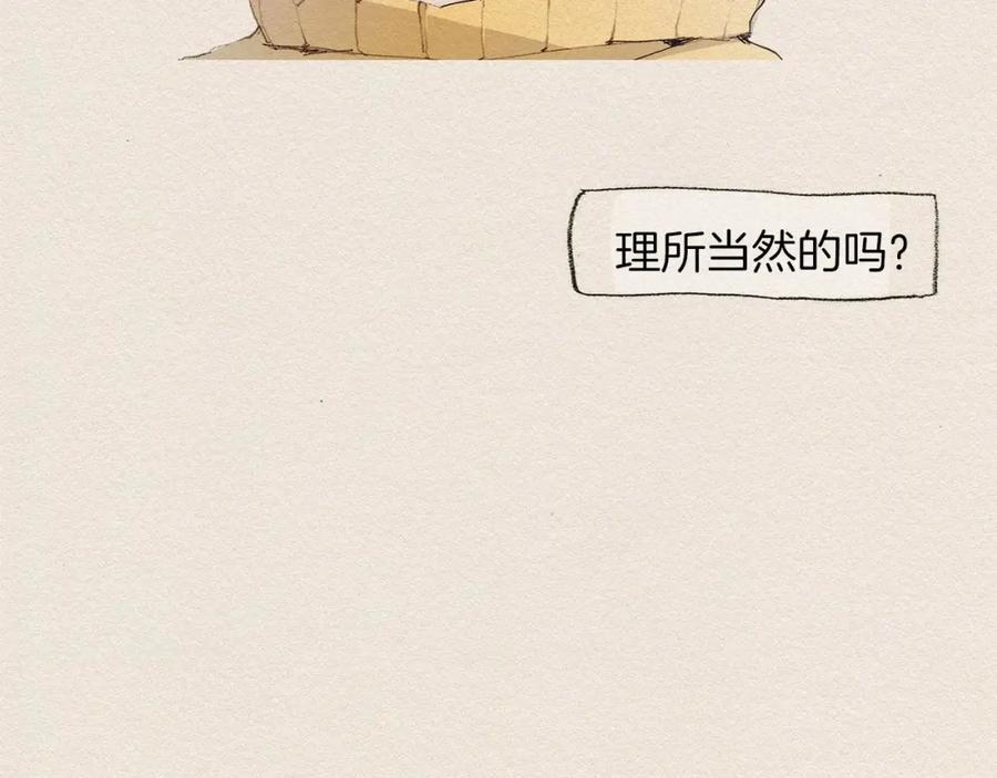《爱憎》第1话 噩梦的开始 第34页