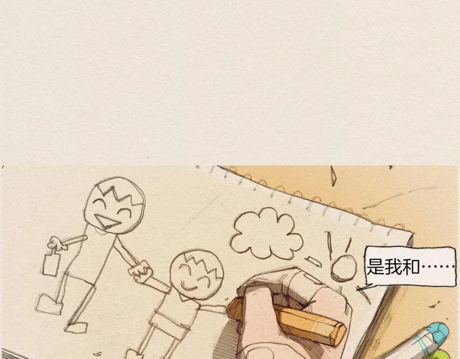 《爱憎》第1话 噩梦的开始 第11页