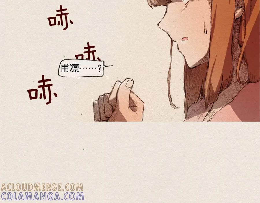 《爱憎》第1话 噩梦的开始 第25页