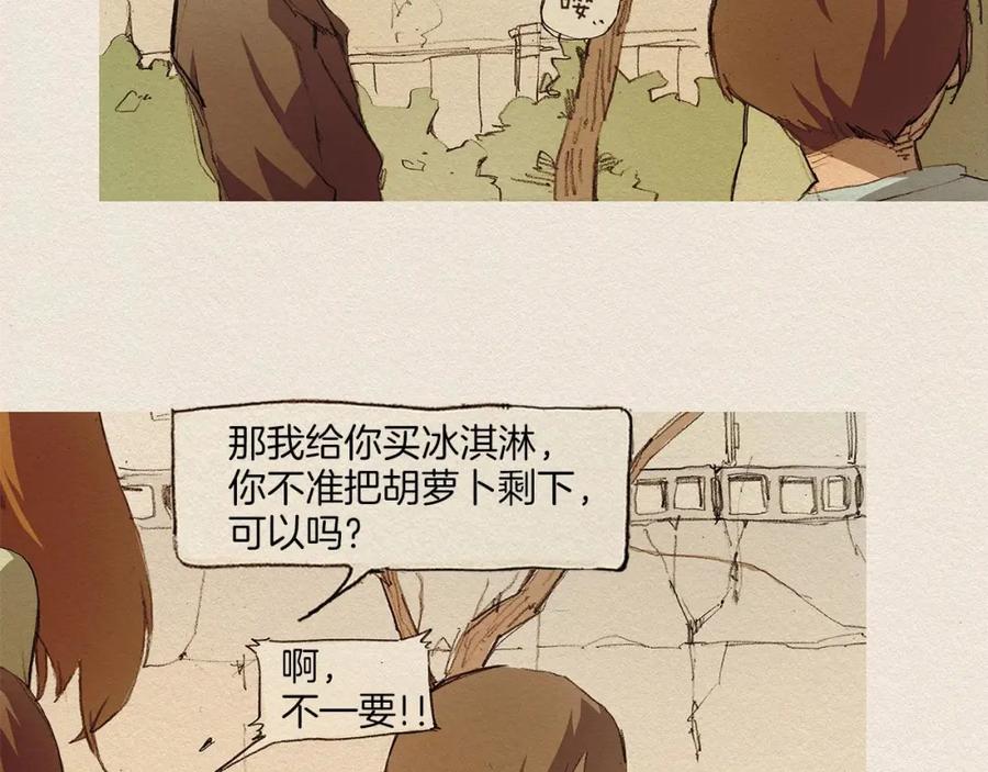 《爱憎》第1话 噩梦的开始 第59页