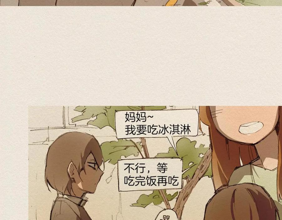 《爱憎》第1话 噩梦的开始 第58页
