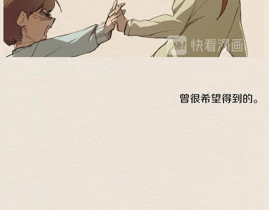 《爱憎》第1话 噩梦的开始 第64页