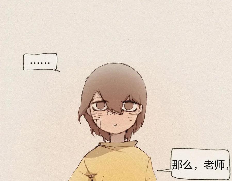 《爱憎》第1话 噩梦的开始 第31页