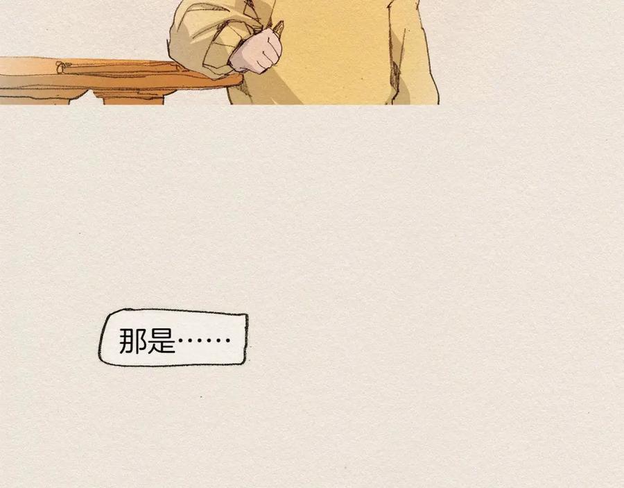 《爱憎》第1话 噩梦的开始 第32页