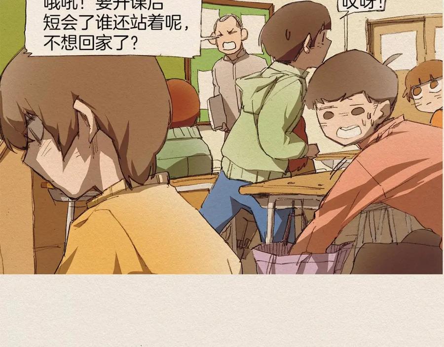 《爱憎》第1话 噩梦的开始 第68页