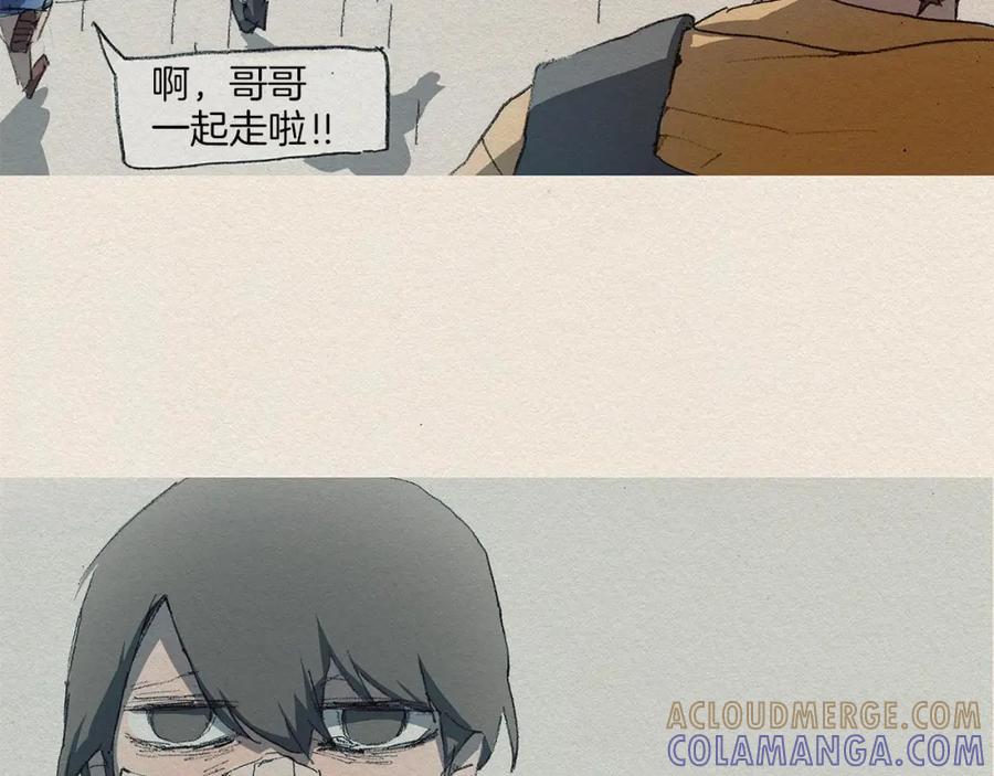 《爱憎》第1话 噩梦的开始 第81页