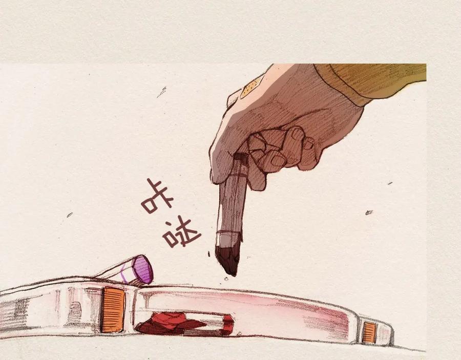 《爱憎》第1话 噩梦的开始 第23页