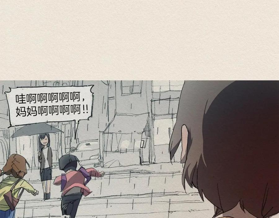 《爱憎》第1话 噩梦的开始 第80页