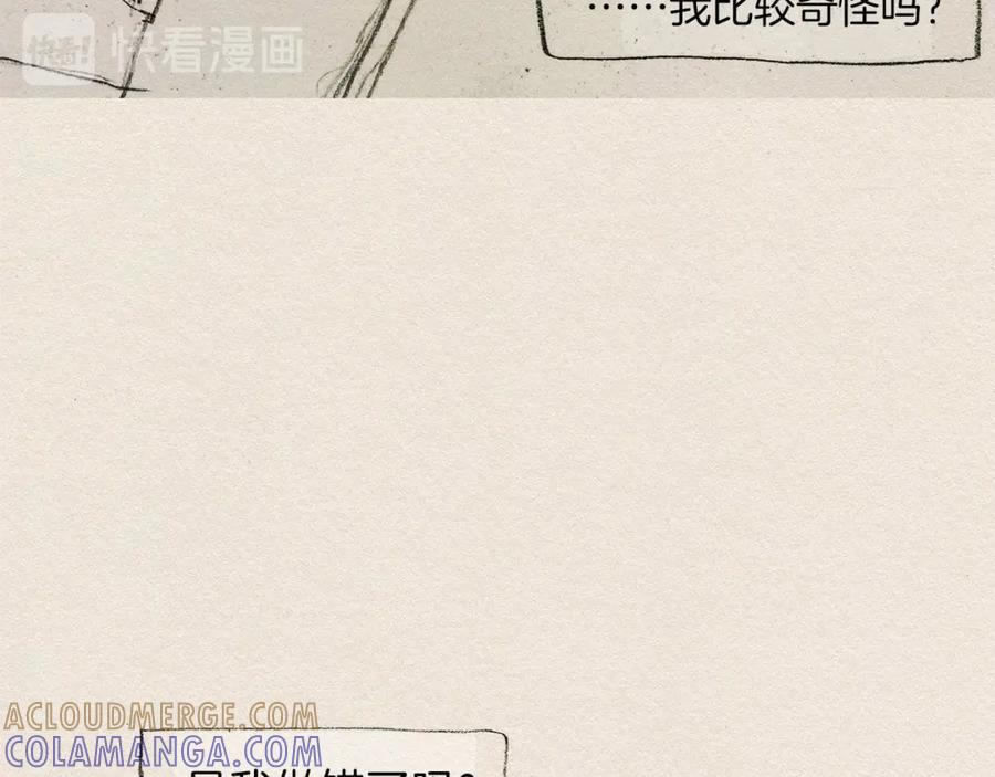 《爱憎》第1话 噩梦的开始 第41页