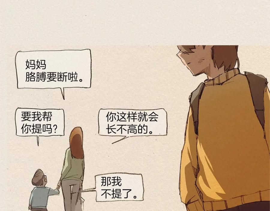 《爱憎》第1话 噩梦的开始 第62页