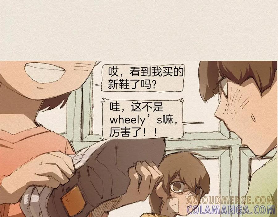 《爱憎》第1话 噩梦的开始 第65页