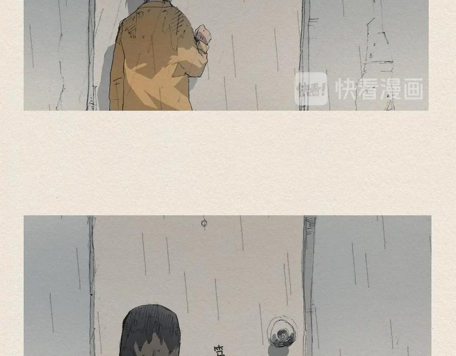 《爱憎》第1话 噩梦的开始 第88页