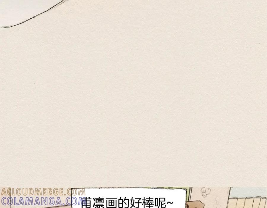 《爱憎》第1话 噩梦的开始 第9页