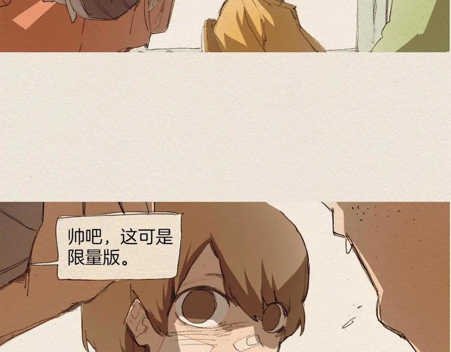 《爱憎》第1话 噩梦的开始 第66页