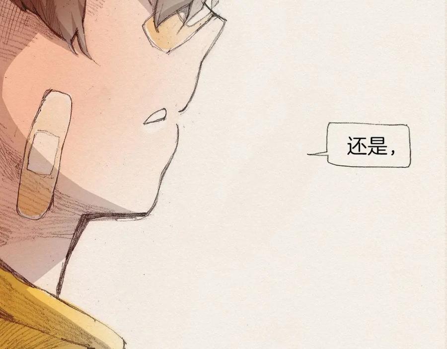 《爱憎》第1话 噩梦的开始 第38页