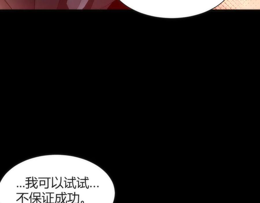 《穿进赛博游戏后干掉BOSS成功上位》014 计划败露！大战一触即发！ 第67页