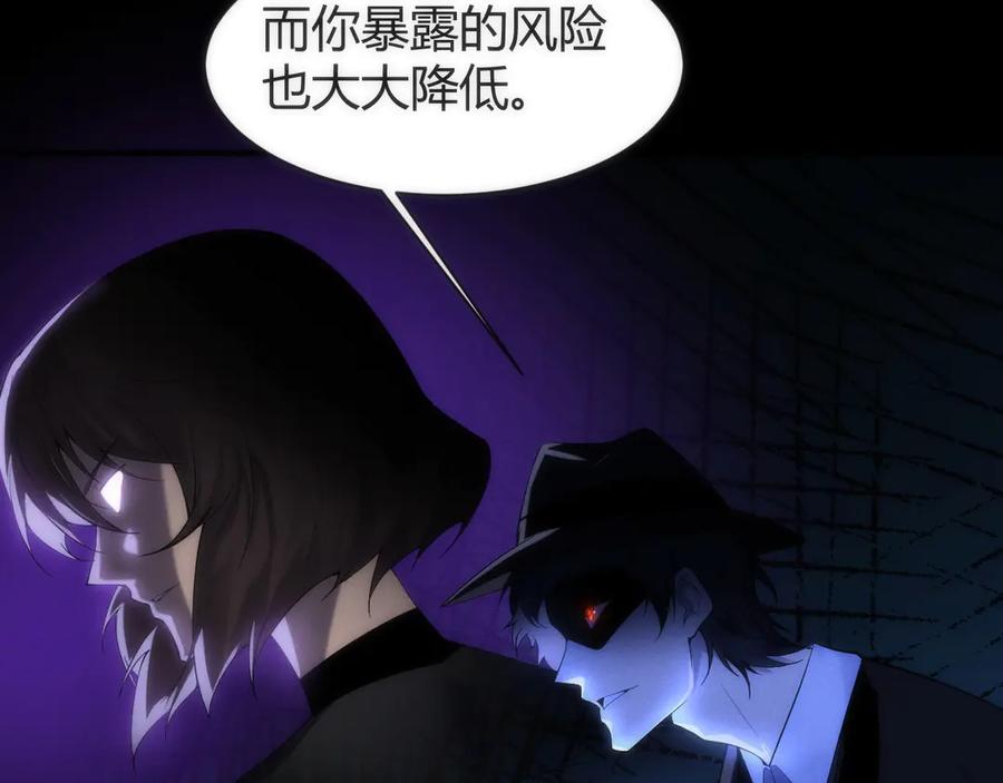《穿进赛博游戏后干掉BOSS成功上位》014 计划败露！大战一触即发！ 第62页