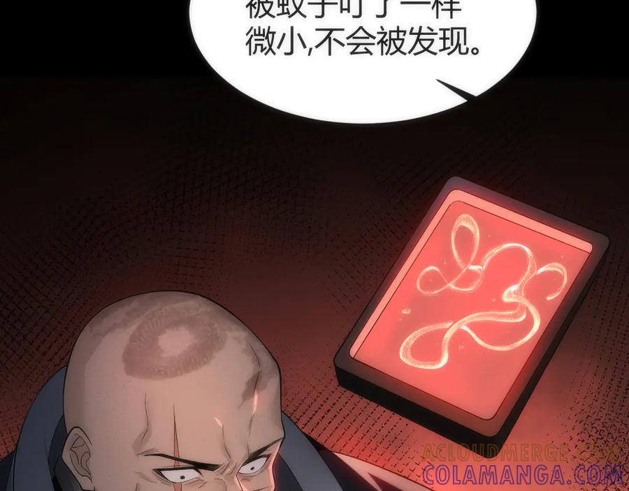 《穿进赛博游戏后干掉BOSS成功上位》014 计划败露！大战一触即发！ 第65页