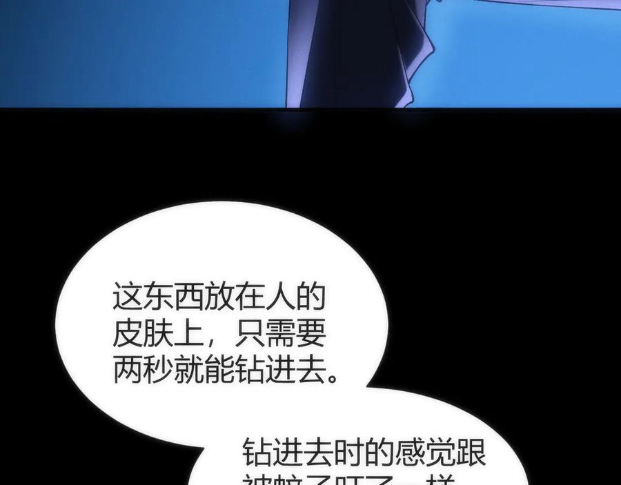 《穿进赛博游戏后干掉BOSS成功上位》014 计划败露！大战一触即发！ 第64页